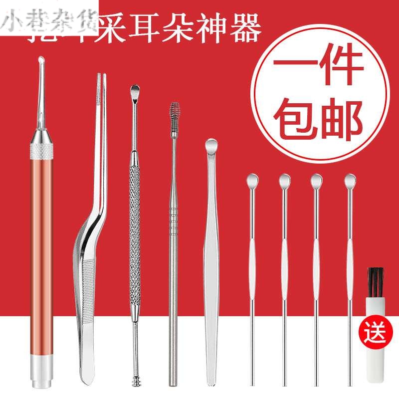 掏耳神器儿童发光掏婴儿工具挖耳勺热销0件有赠品