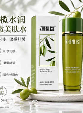 真丽斯橄榄补水保湿清爽爽肤水