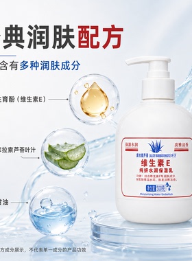 纯妍维E乳水润保湿防干燥四季用