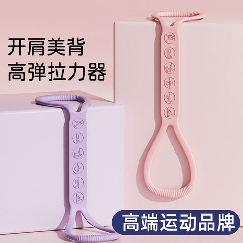 8字拉力器女开背高弹拉伸绳健身弹力带20磅器材家用开肩美背瑜伽