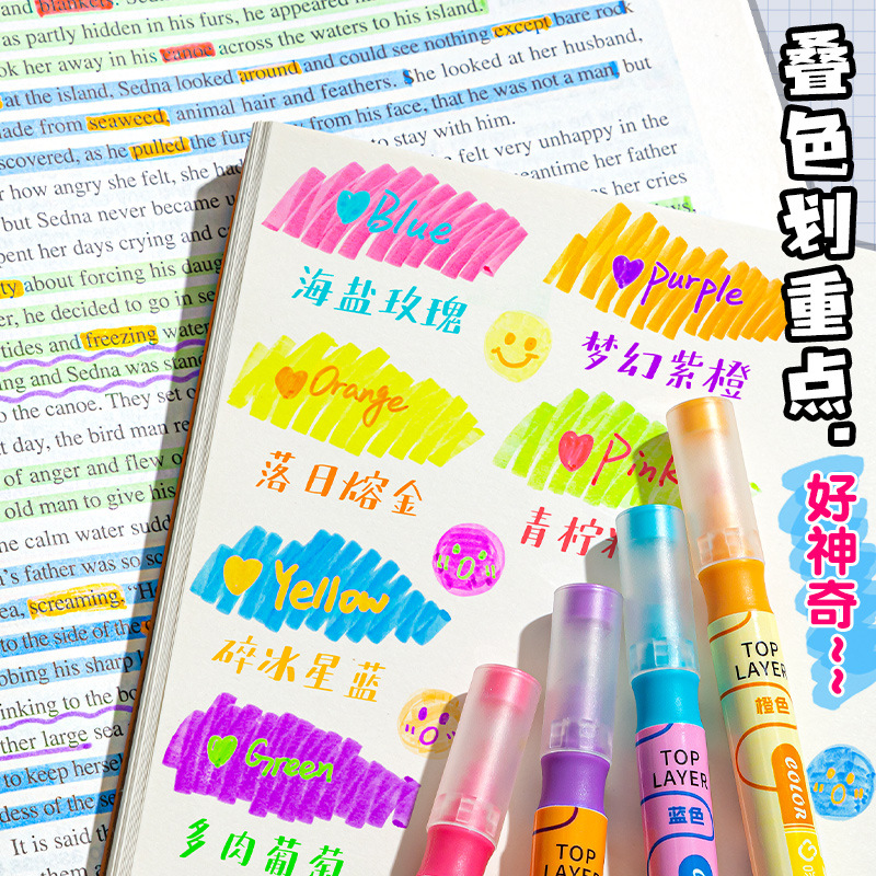 荧光笔双头划重点标记护眼莹光笔学生用背书神器叠色叠涂彩色记号笔大容量高颜值做笔记标注银光笔开学好物
