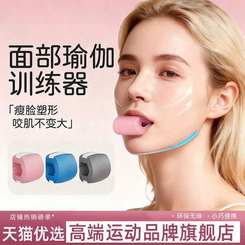 面部瑜伽训练器球女咬肌肉外轮廓脸部咬合肌丰太阳穴凹陷提拉神器