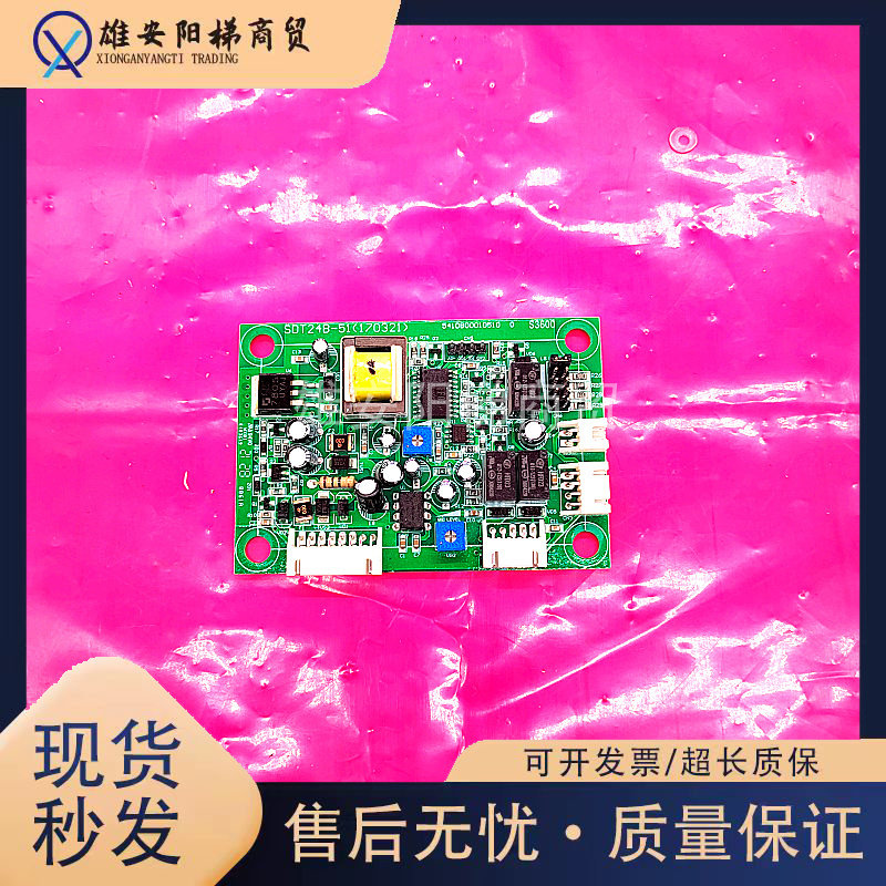 电梯配件轿内对讲机语音报站板SDT24B-51 原装正品现货质量保证秒