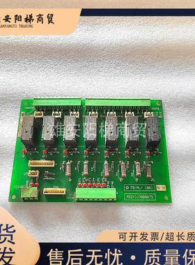 永大电梯 FB-RLY[BO] ASSY NO:W3000879 继电器板 原装现货质保秒