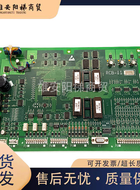 奥的斯OTIS主板/RCB2/GFA21270A1 GGA21270A1A2 GHA21270A1A2现货