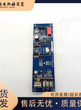 电梯配件台菱外呼显示板FC3000-HC-VE2/FC3000-CEB-VE1原装现货秒