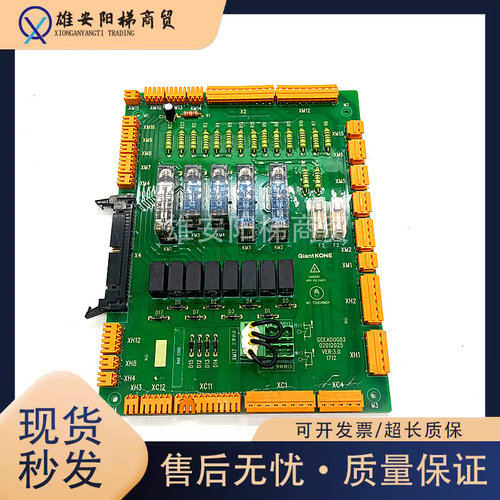 安全回路板巨人通力电梯现货
