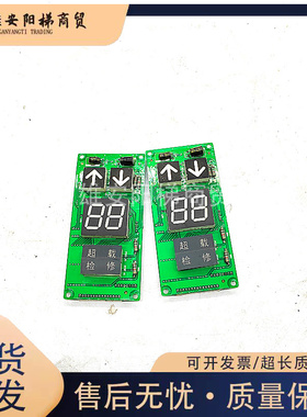 上海贝思特单双8字外呼显示板A3J10851 A5/A3J17856/A3N17857现货