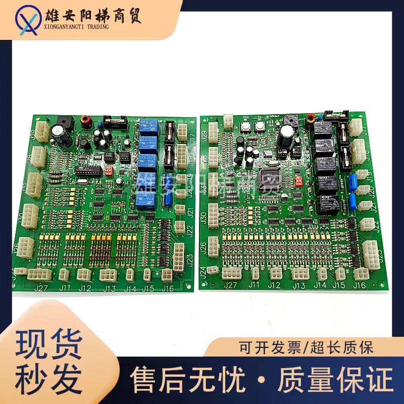 原装星玛电梯配件轿厢通讯板OPB-101 REV1.0 OPB-100 REV2.4 质保