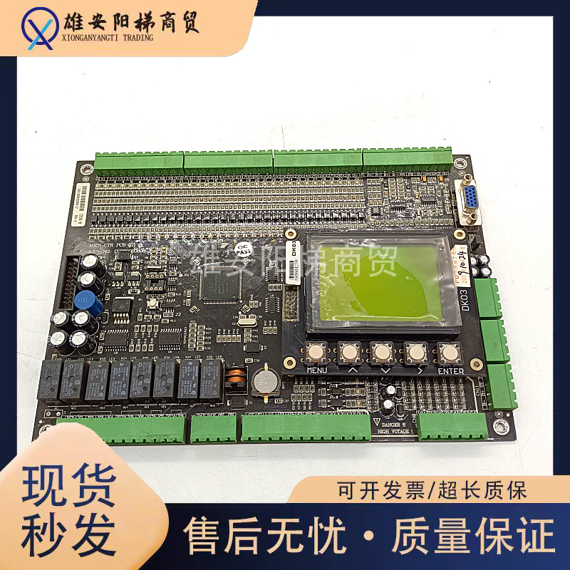 东莞重庆高冠主板PHILIPS ARM7 MCU/CG720080401现货AST-DK02秒发