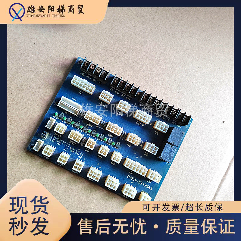 电梯配件接口板TYPE:E1-V2.0转接板NICE 3000原厂现货质量保证秒
