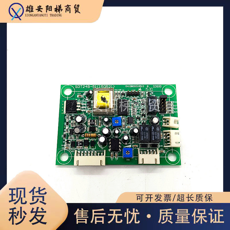 电梯配件轿内对讲机语音报站板SDT24B-51 原装正品现货质量保证秒