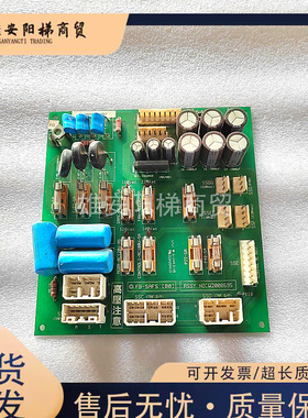 永大日立电梯控制柜电源板FB-SAFS[B0] ASSY NO:W2000695现货质保