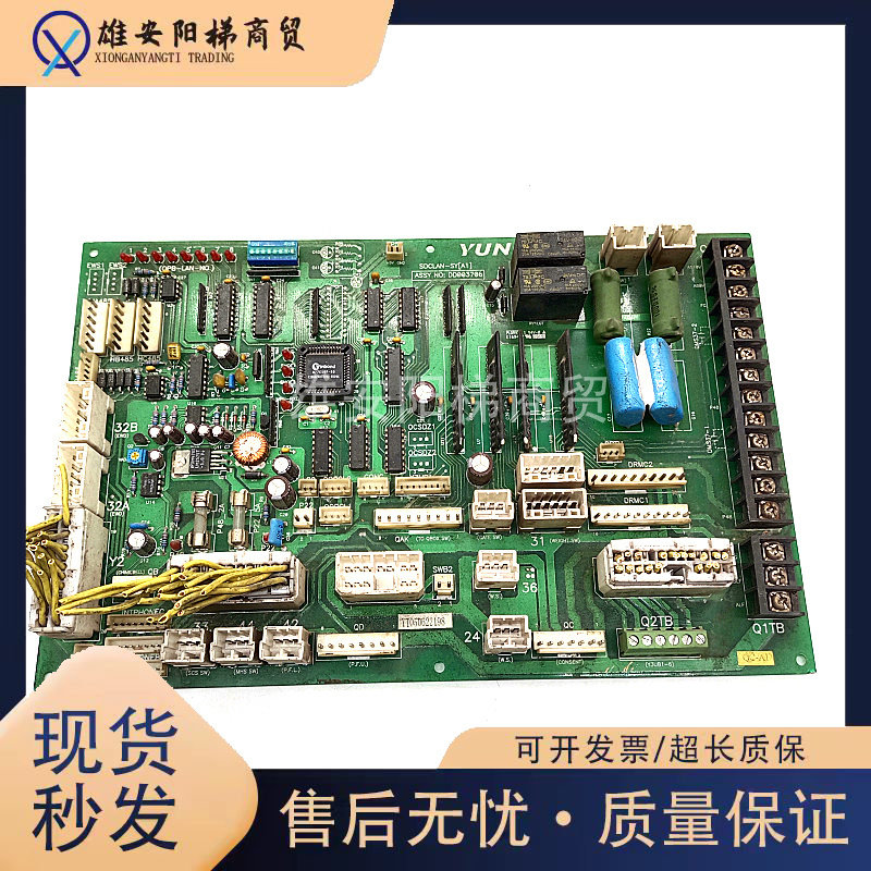 永大电梯配件轿顶通讯板SDCLAN-SY[AO]{A1}NO:DD003706原厂现货秒