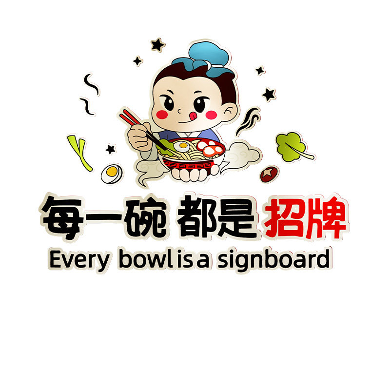 网红面馆墙贴画墙面装饰创意背景墙纸墙画重庆小面早餐米线店挂画