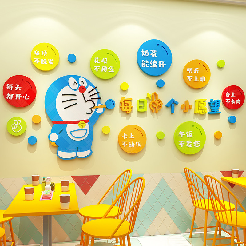 奶茶店墙壁装饰墙贴咖啡馆甜品店铺墙面网红打卡背景墙拍照区布置