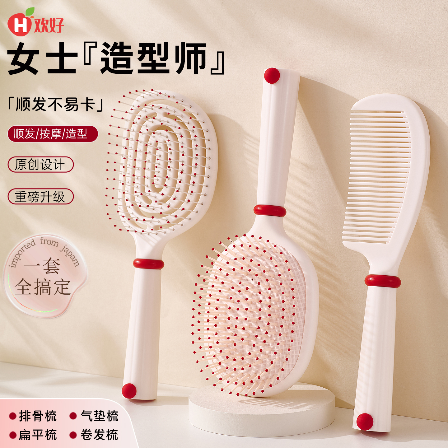 气垫梳子蓬松头发排骨造型梳女士专用静电防气囊按摩梳家用卷发梳