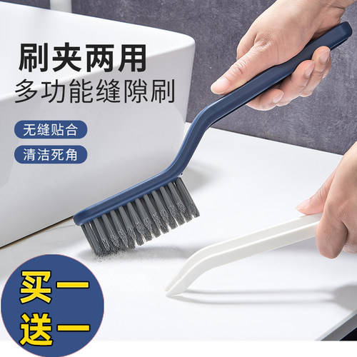 【热销推荐】2合1卫生间缝隙刷