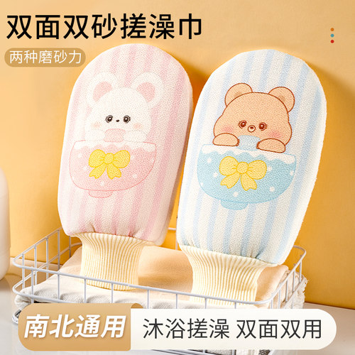 双面可用儿童搓澡巾沐浴手套