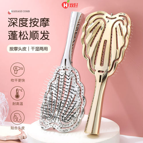 【抖音爆款】天使梳蓬松高颅顶