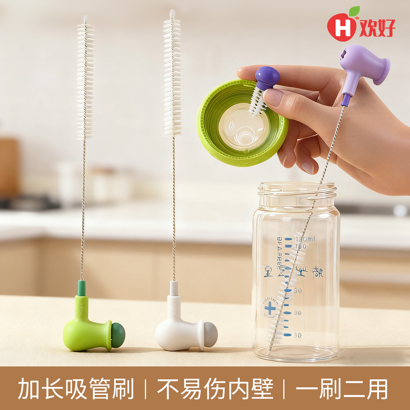 吸管刷长柄清洗刷婴儿奶瓶缝隙刷