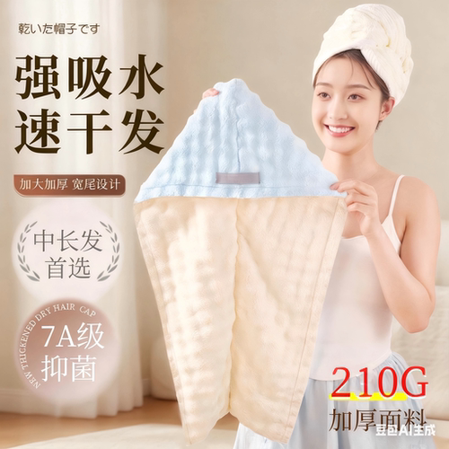 【新品上市】加厚干发帽子强吸水