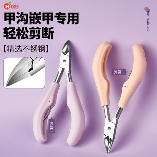 鹰嘴钳、指甲刀、斜口指甲钳