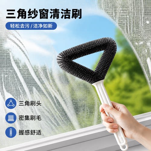 金刚网纱窗清洁刷免拆洗擦玻璃神器家用双面除灰尘三角清洁器新款