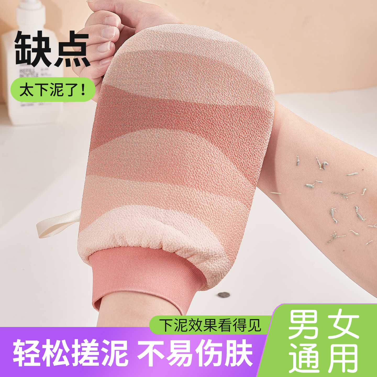 【新品上市】强力搓泥家用洗澡搓