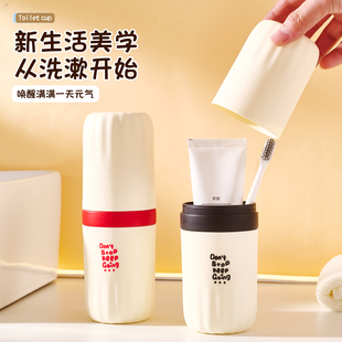 家用二合一牙刷牙膏收纳盒刷牙杯 高颜值便携旅行漱口杯洗漱杯套装