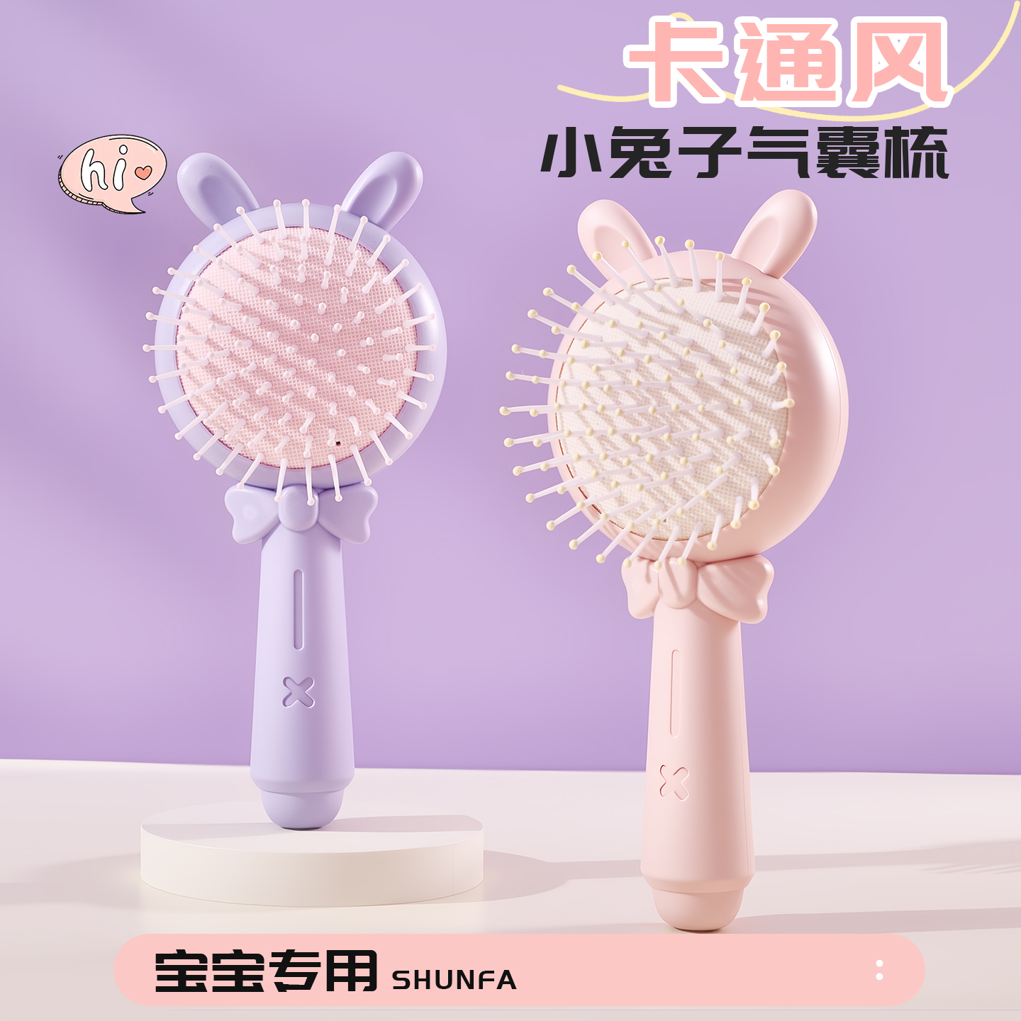 卡通气垫梳子气囊按摩梳蓬松头发家用学生儿童顺发梳女孩造型梳子