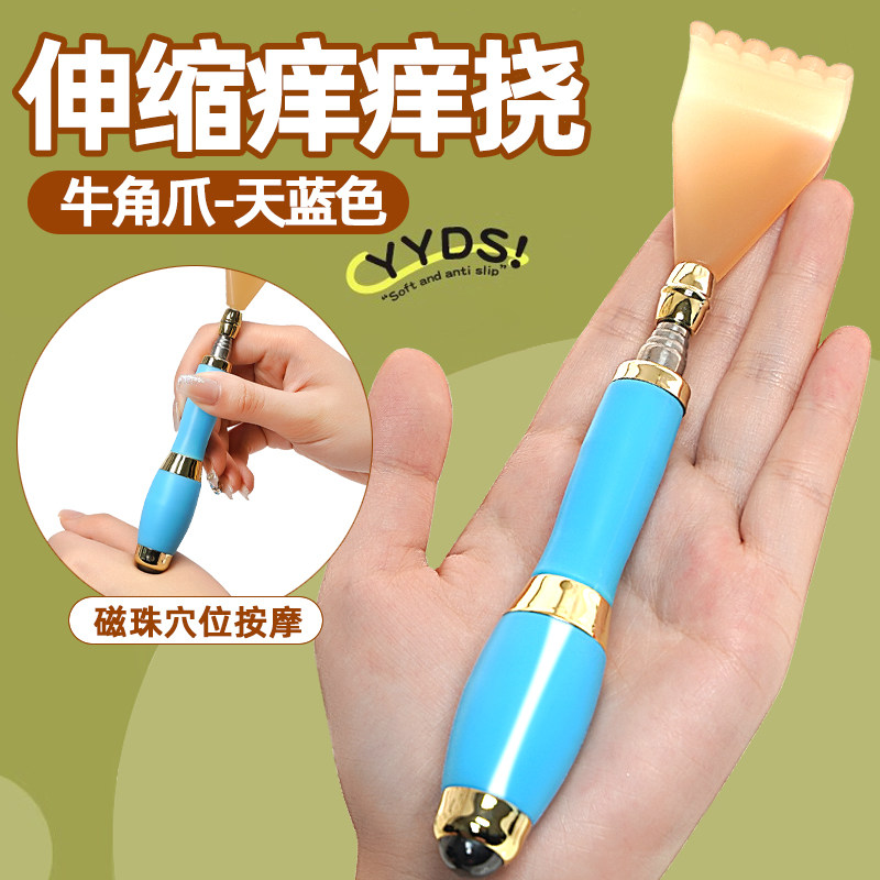 不求人抓痒耙子挠背神器背部折叠痒痒挠便携式多功能牛角痒痒抓背