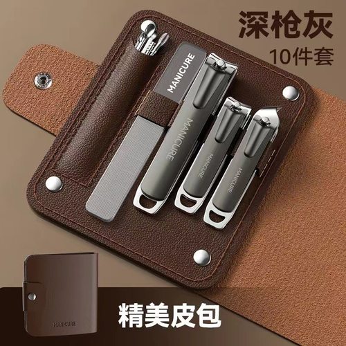 防飞溅指甲刀套装优选碳钢