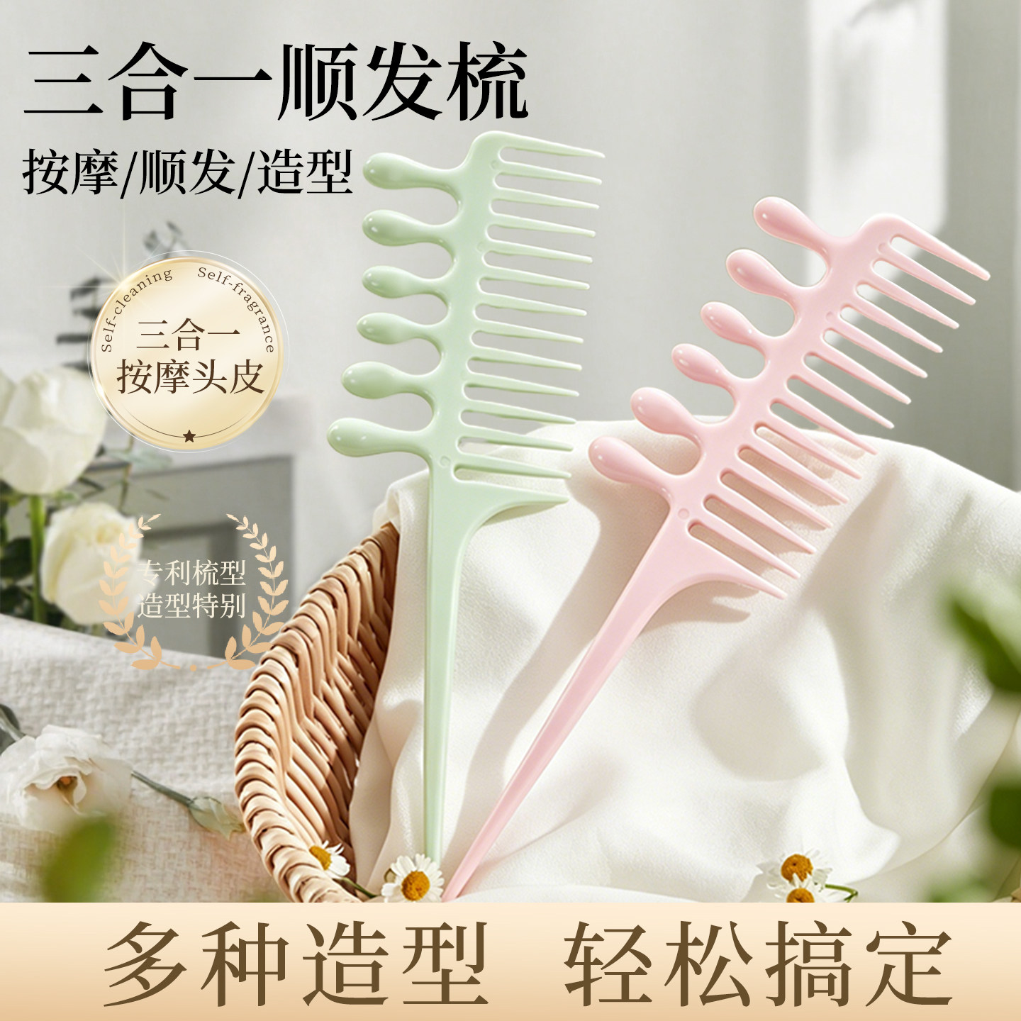 三合一尖尾梳密齿蓬松头化妆师图片
