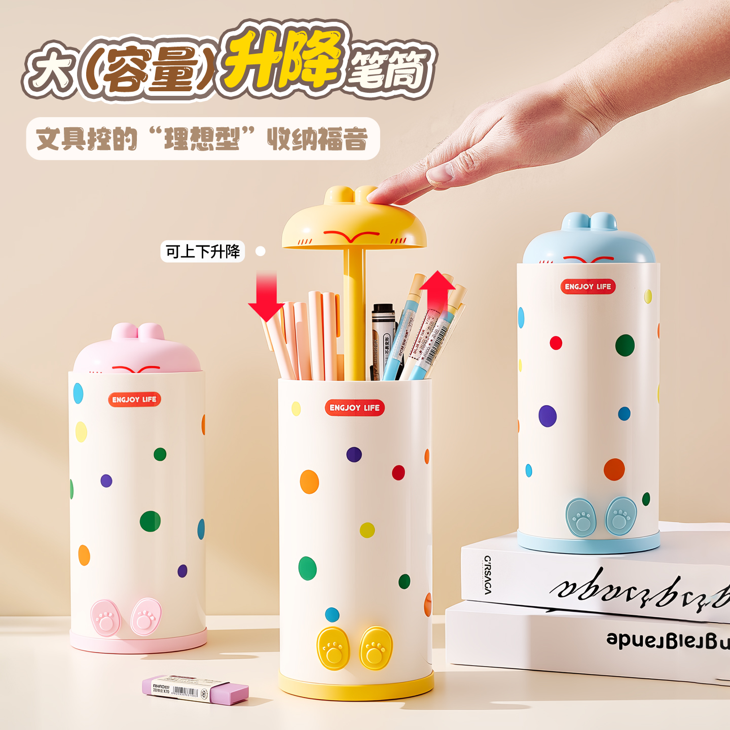 【新品上市】马卡龙笔筒可升降