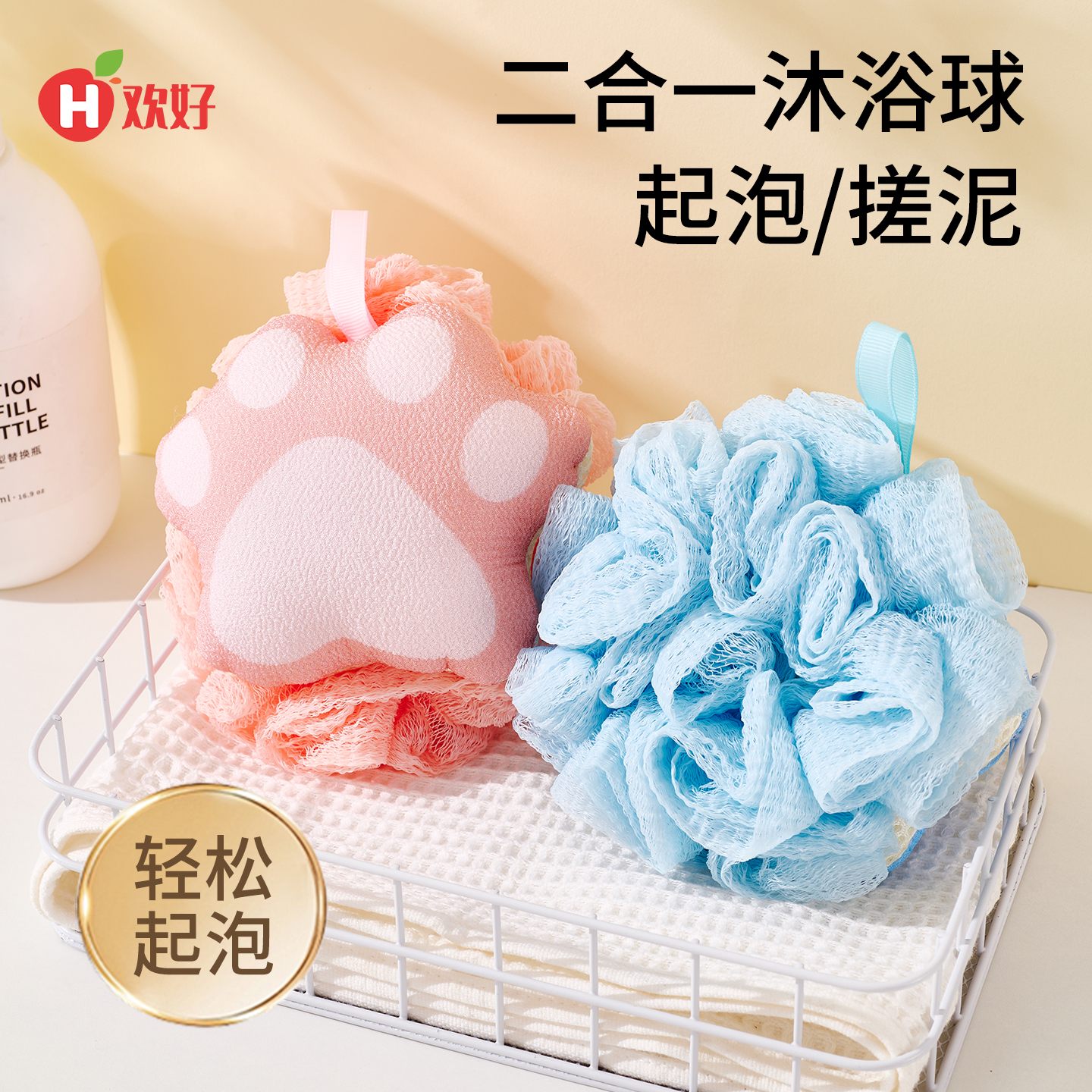 可爱猫爪二合一沐浴器球