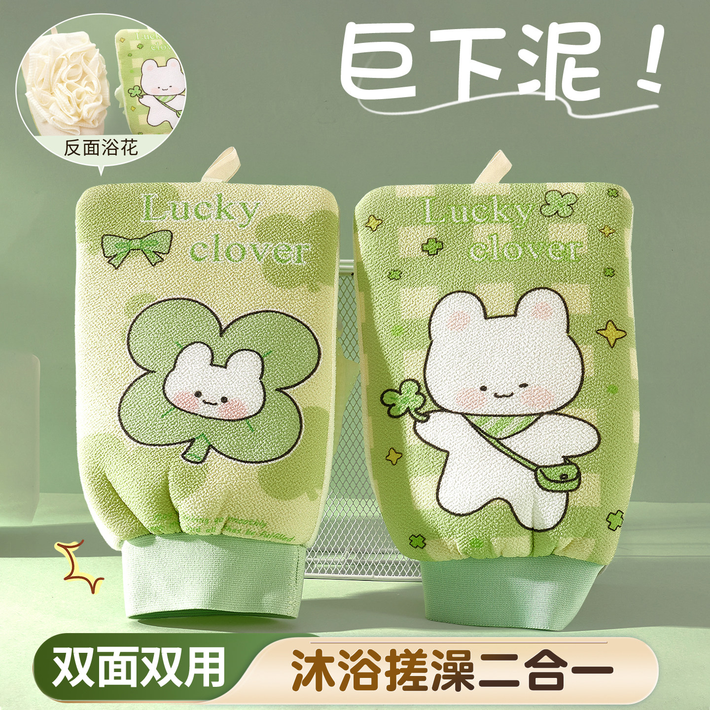 四叶草浴花二合一搓澡巾女士专用强劲下泥不易伤肤搓澡神器洗澡巾
