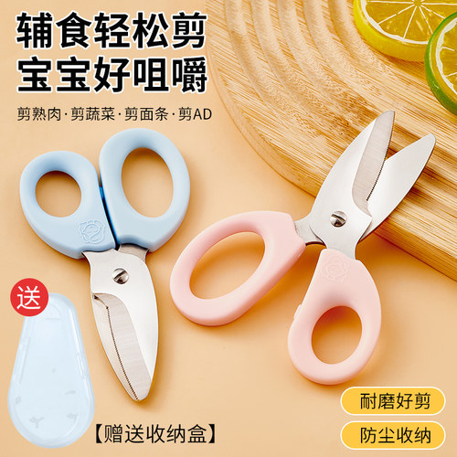 婴儿不锈钢辅食剪宝宝专用