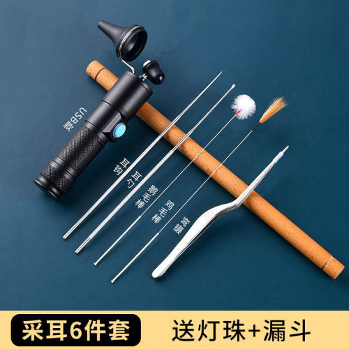 充电可视掏耳神器专业采耳手灯