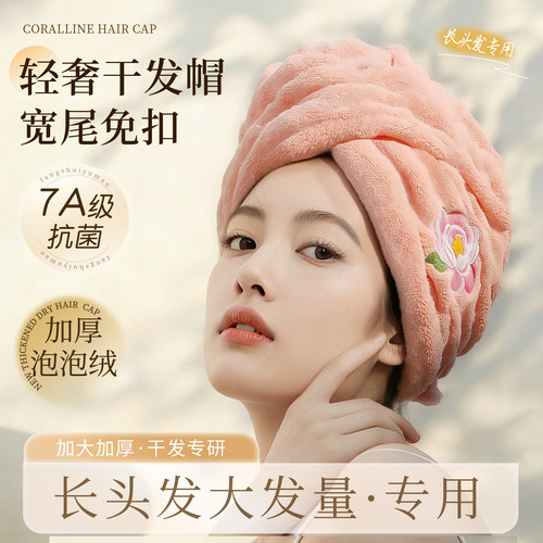 2026新款加厚强吸水速干干发帽