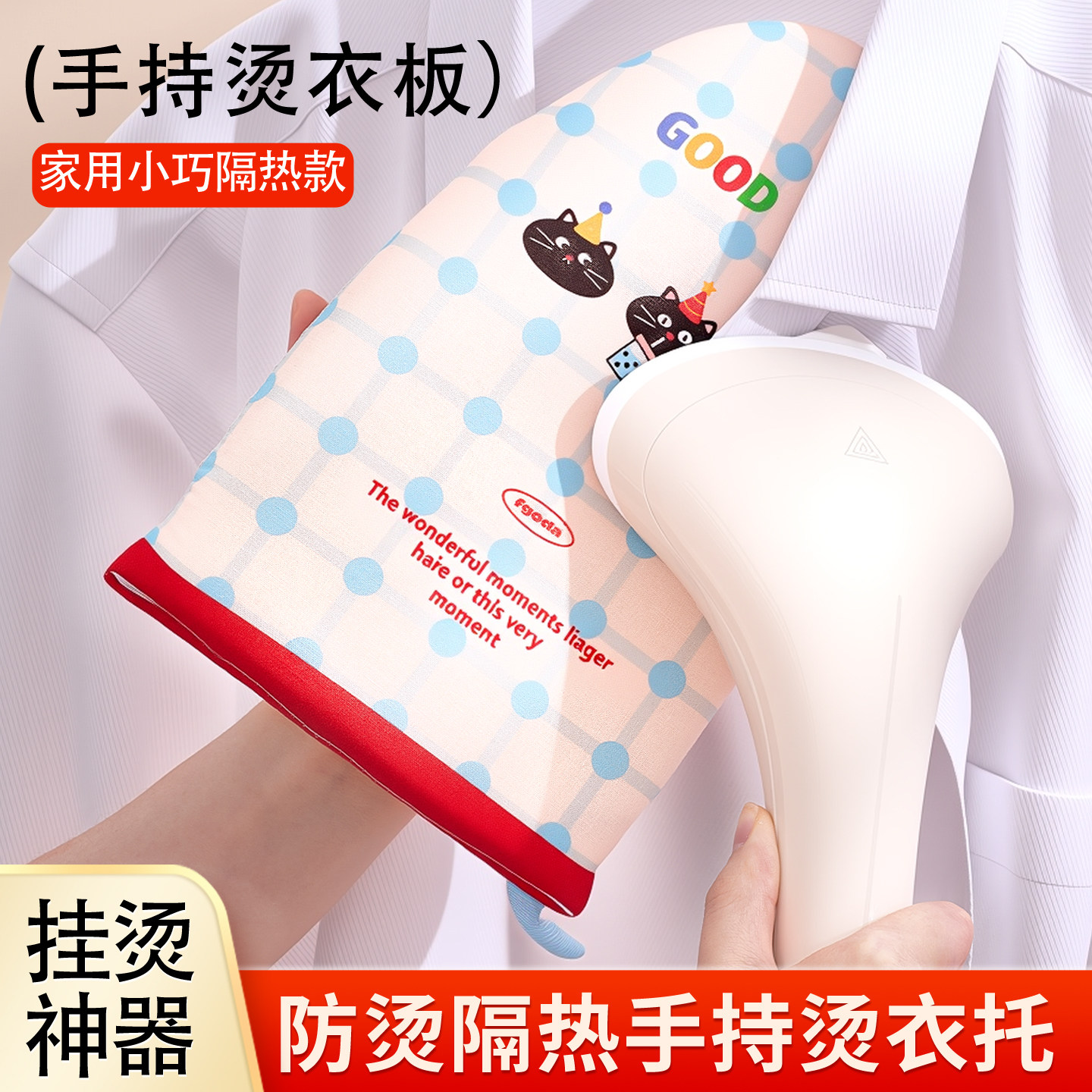 迷你手持家用耐高温烫衣板