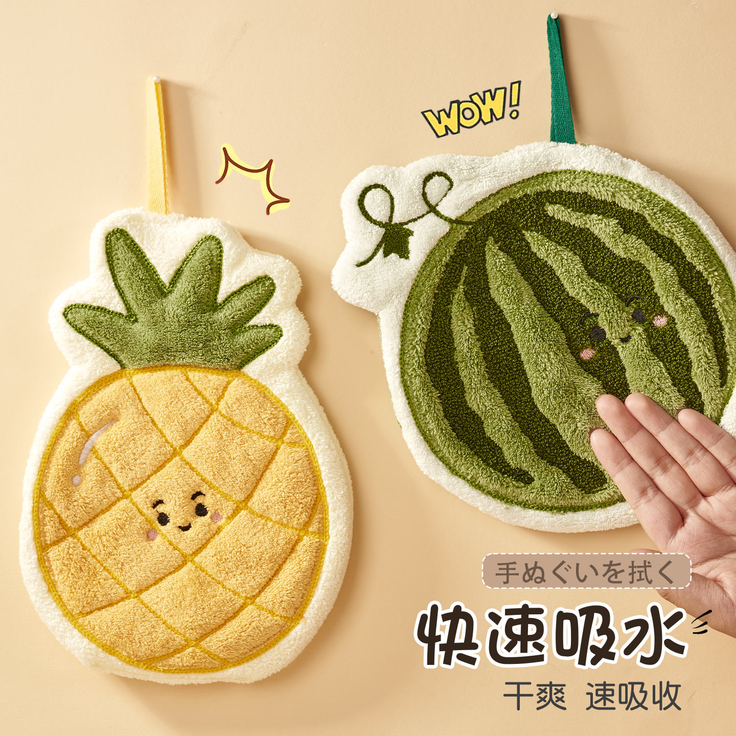 【小红书推荐】珊瑚绒水果擦手巾
