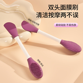 欢好双头硅胶面膜刷泥膜刷子面部专用白泥涂抹工具清洁洗脸硅胶刷