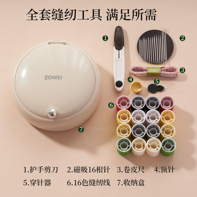 磁吸针线盒家用套装高质量