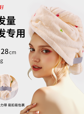 欢好干发帽女超强吸水速干加长加大洗头擦头毛巾包头巾浴帽干发巾