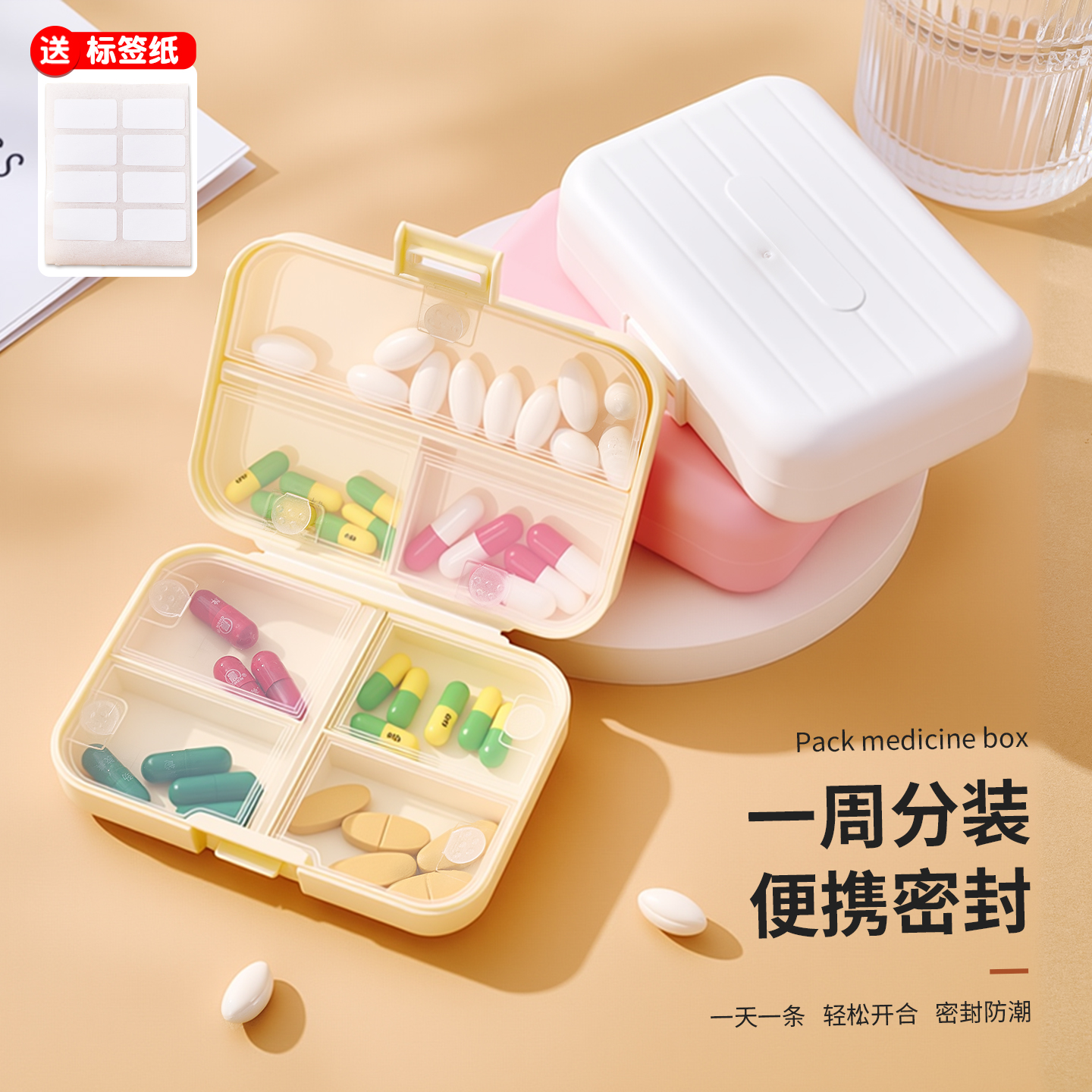 药盒随身便携式密封装药盒子