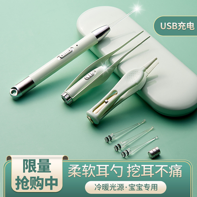欢好宝宝发光耳勺抠挖耳勺带灯儿童专用安全镊子高清可视掏耳朵屎