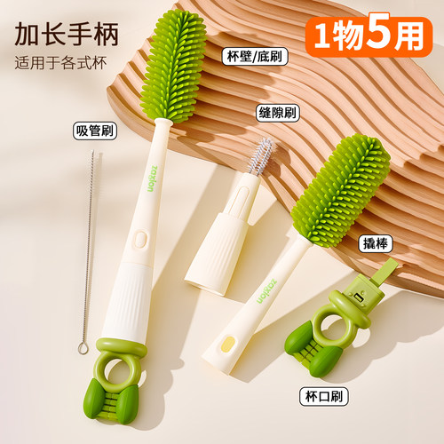 多功能五合一长柄杯刷吸管刷