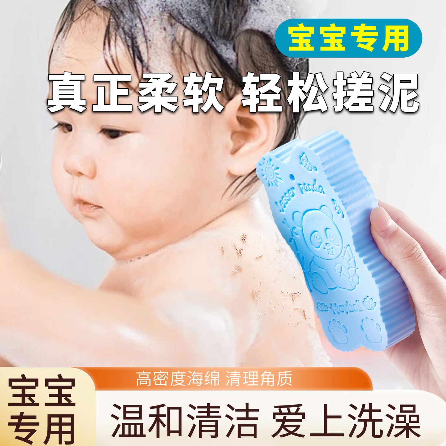 欢好儿童搓澡巾搓泥宝宝神器婴儿女专用洗澡海绵后背搓灰不易伤肤