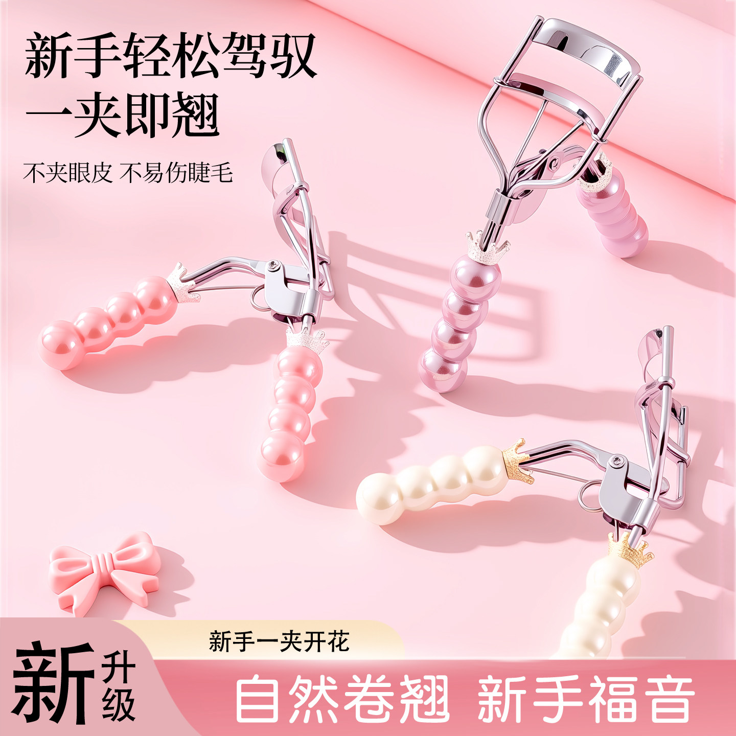 新手睫毛夹陶瓷手柄自然卷翘持久定型广角无边框太阳花夹睫毛器女,彩妆/香水/美妆工具,睫毛夹,淘宝优惠券,粉丝福利购,淘宝优惠卷